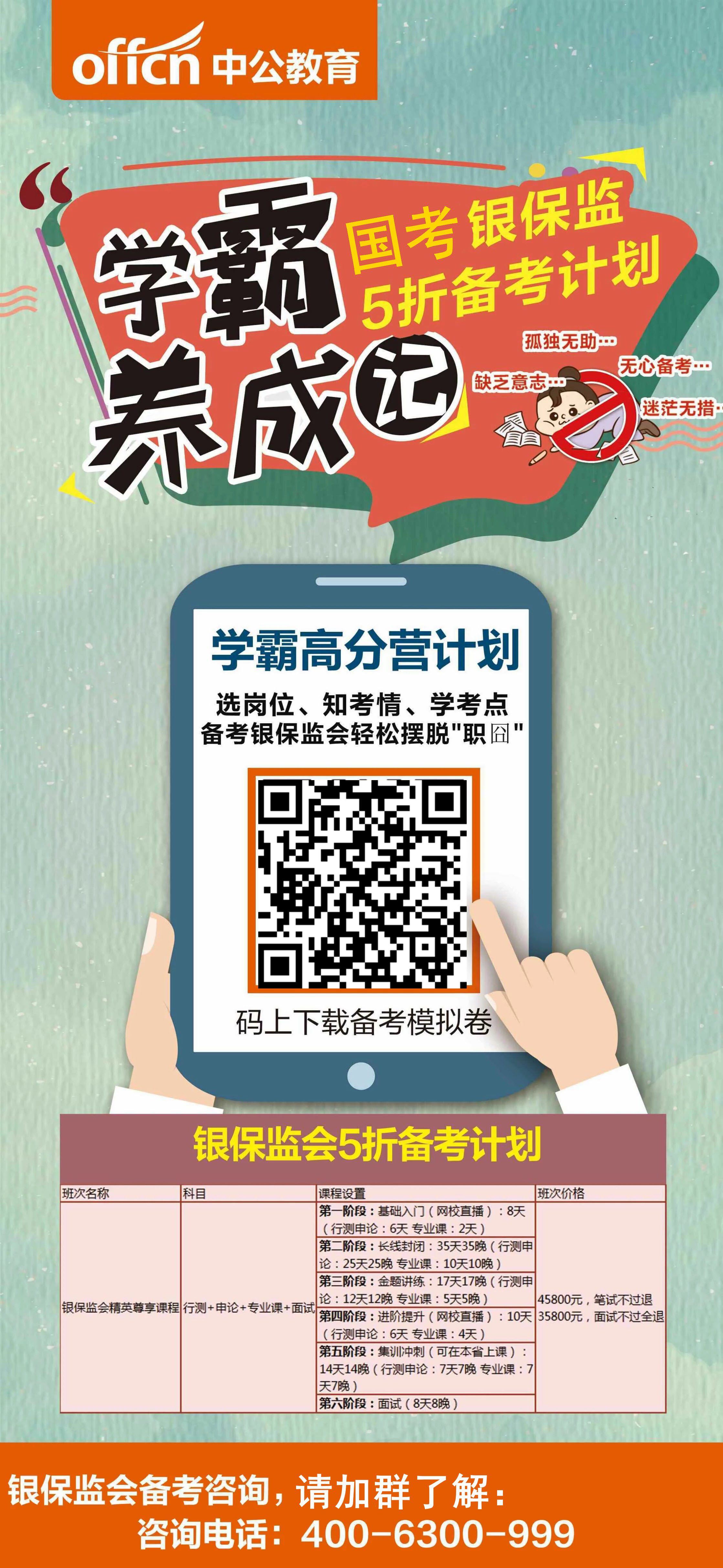 银保监会资料下载