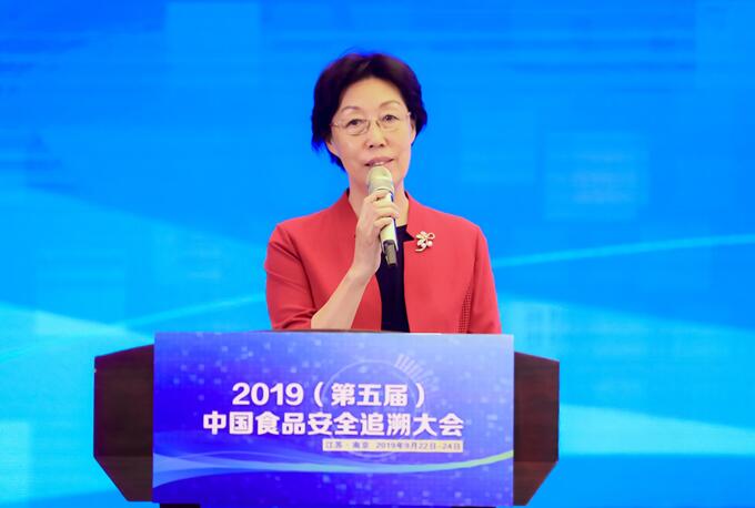2019（第五届）中国食品安全追溯大会在南京召开