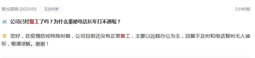 宅家炒股，投资者喊话上市公司复工！券商大数据复盘各地复工进度，给出这些预判