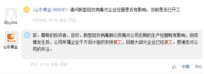 宅家炒股，投资者喊话上市公司复工！券商大数据复盘各地复工进度，给出这些预判