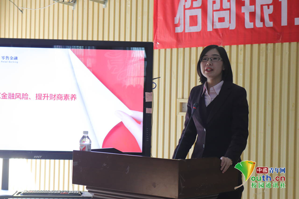 金融安全知识校园行走进南宁师范大学