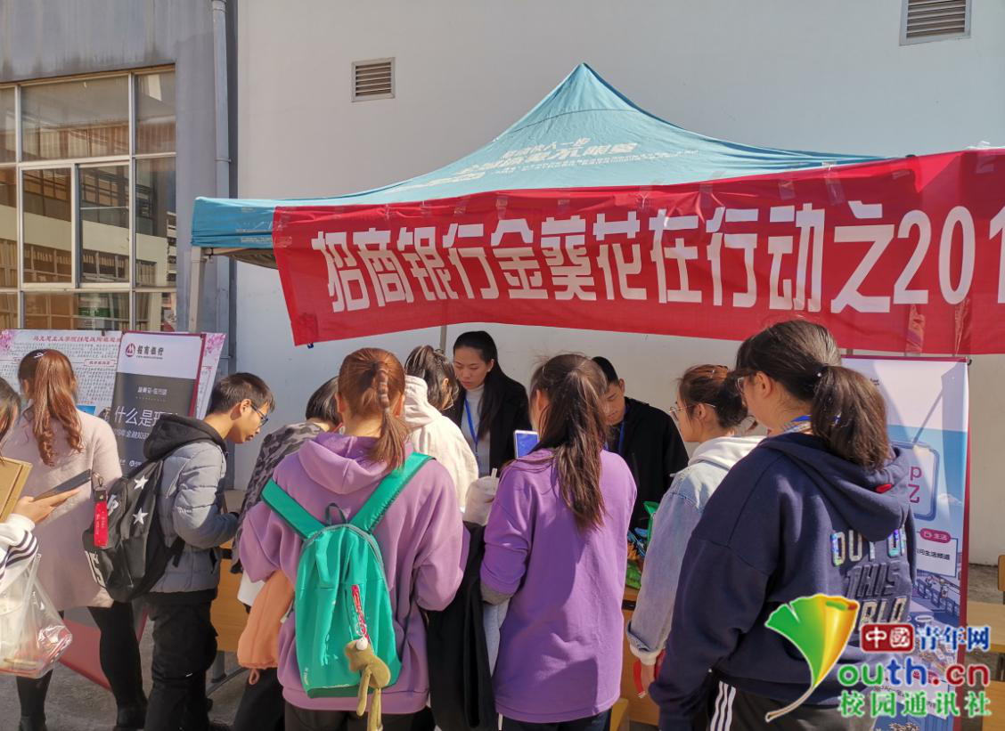 金融安全知识校园行走进南宁师范大学