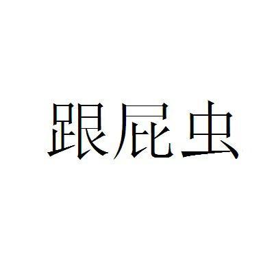 u=908034171,1817167262&fm=26&gp=0.jpg