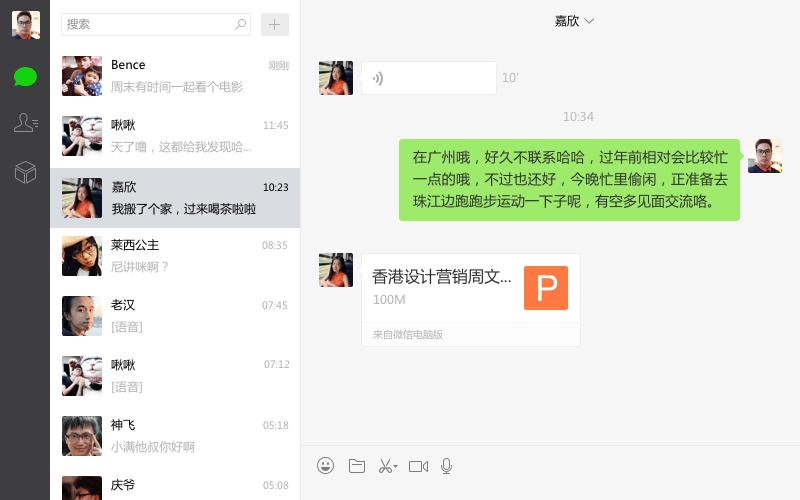 src=http___weixin.qq.com_zh_CN_htmledition_images_weixin_weixin_win_21_2_1.zh_CN.png&refer=http___weixin.qq.jpg