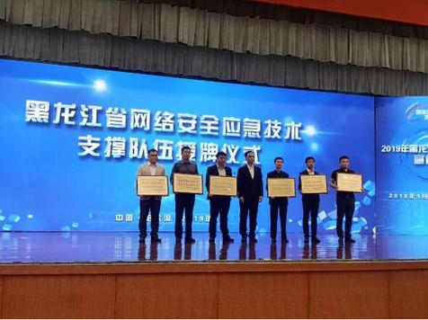 2019年黑龙江省网络安全宣传周启动！亮点活动提