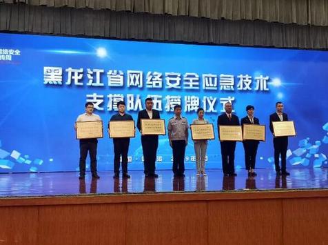 2019年黑龙江省网络安全宣传周启动！亮点活动提