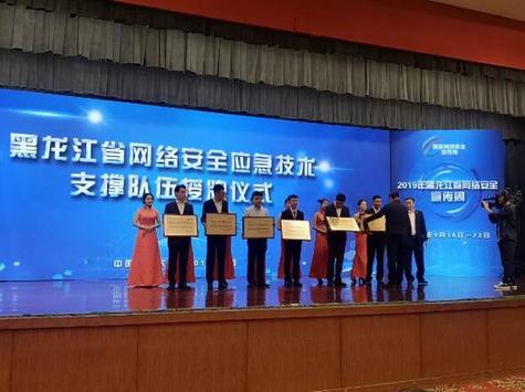 2019年黑龙江省网络安全宣传周启动！亮点活动提