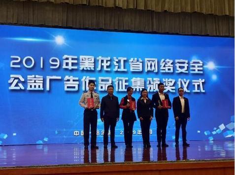 2019年黑龙江省网络安全宣传周启动！亮点活动提