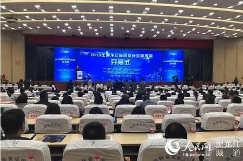 2019年黑龙江省网络安全宣传周启动！亮点活动提