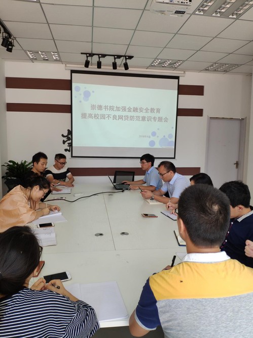 加强网络安全知识宣传，提高网络安全防范意识