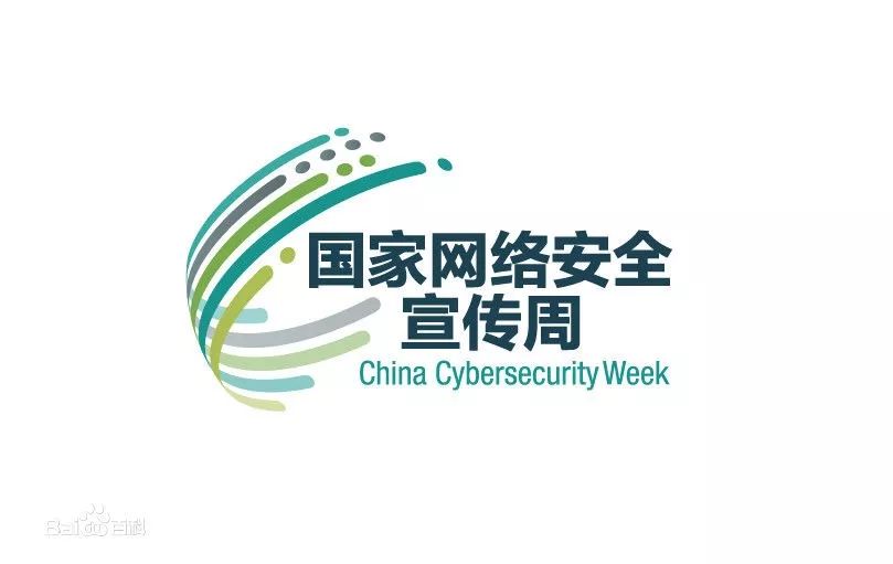 【网络安全宣传】网络安全知识普及