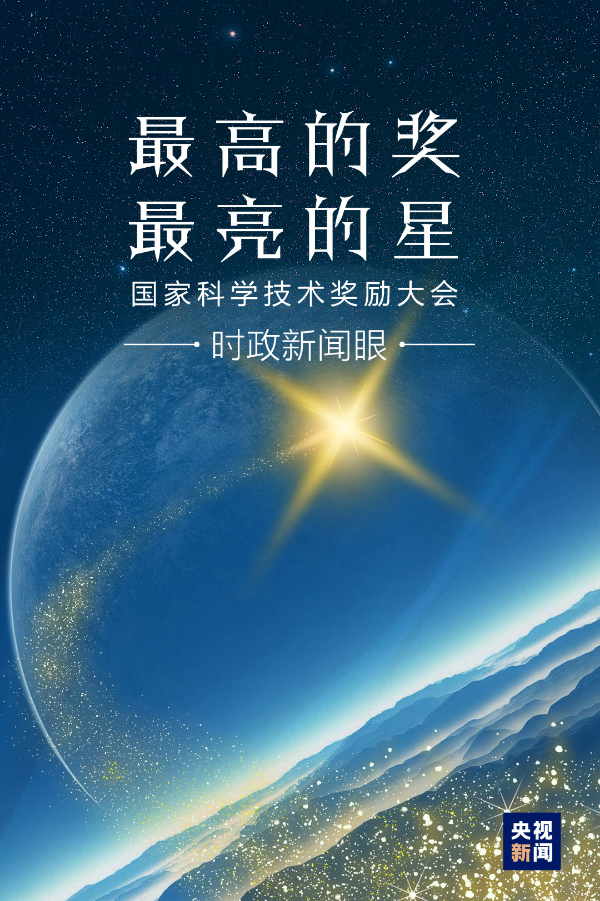 时政新闻眼丨我们该追怎样的星？习近平这样示